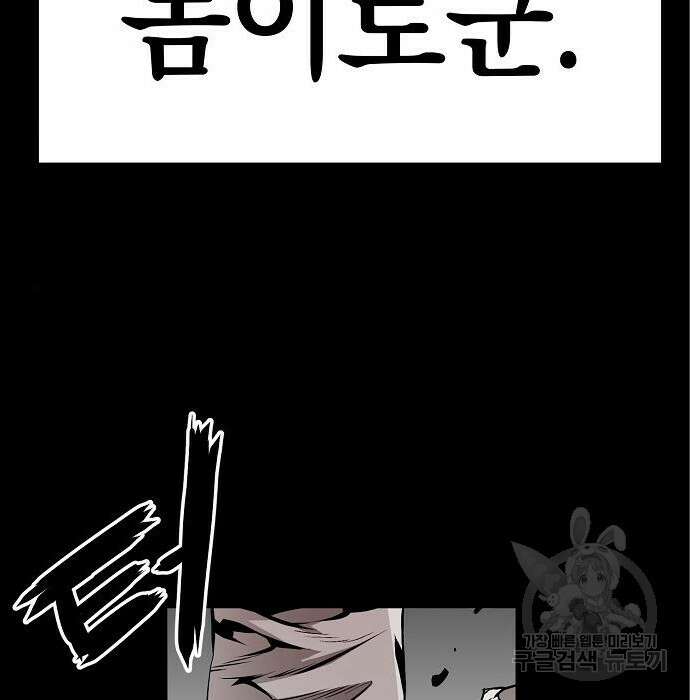 비스트번 17화 42