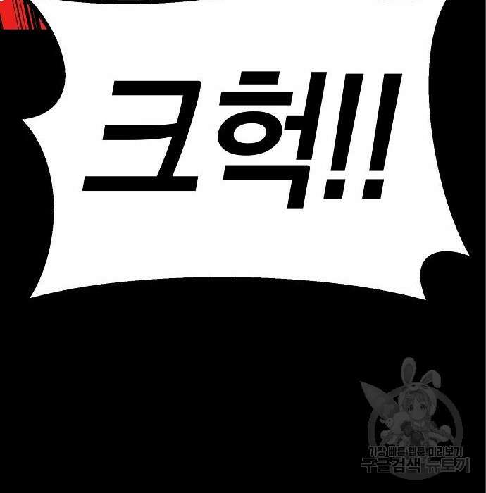 비스트번 17화 49
