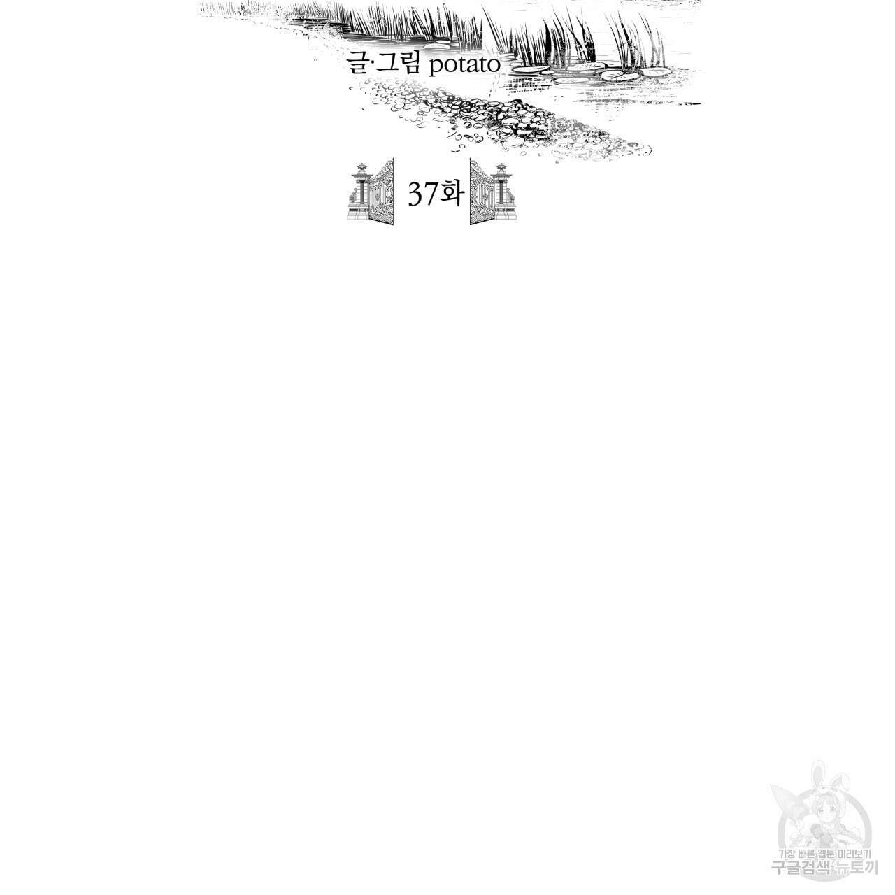 마녀가 사는 섬 37화 시즌1 완결 2