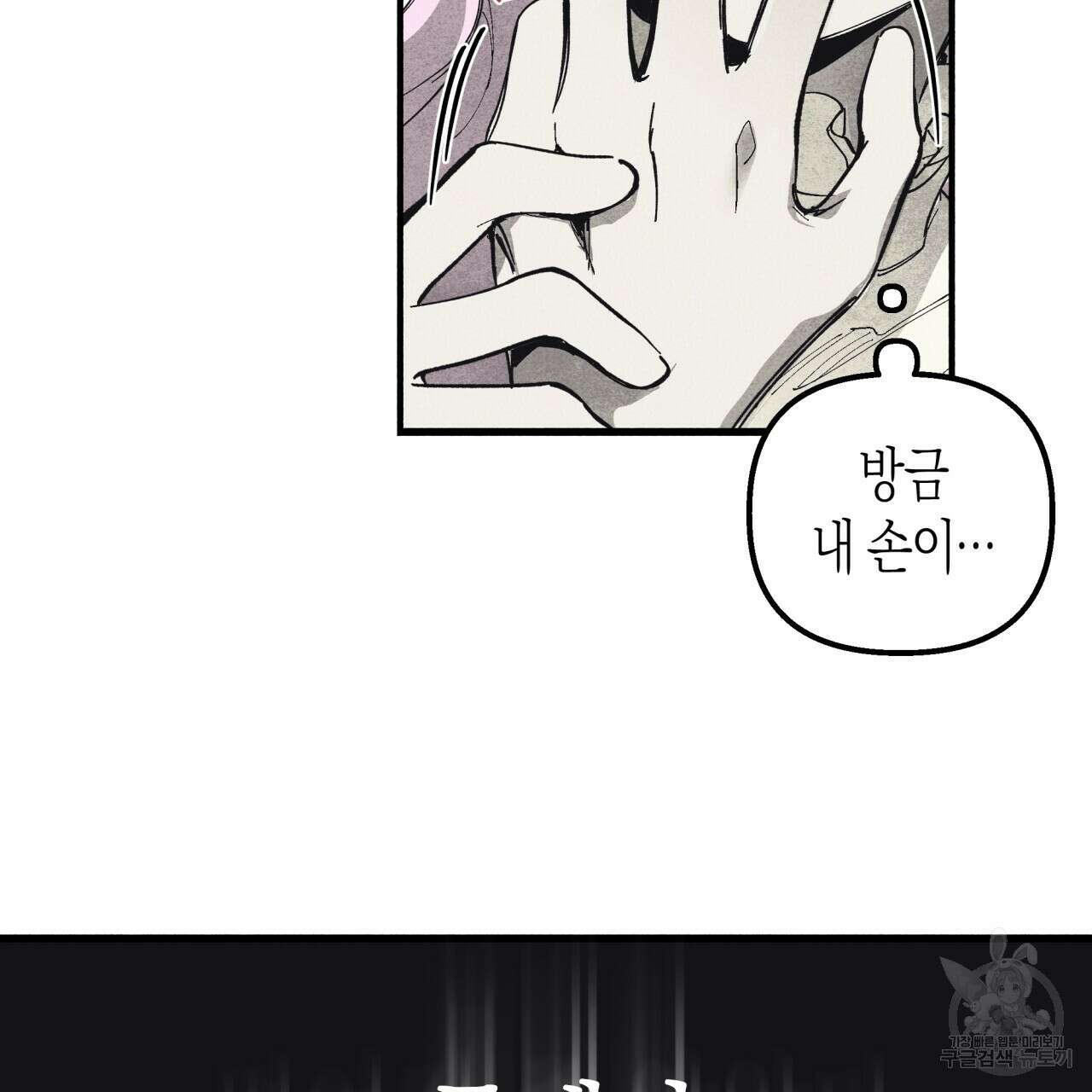마녀가 사는 섬 37화 시즌1 완결 8