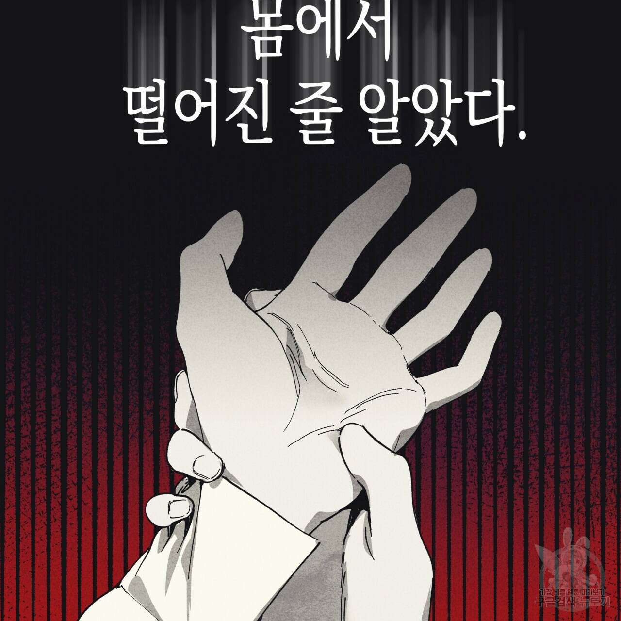 마녀가 사는 섬 37화 시즌1 완결 9