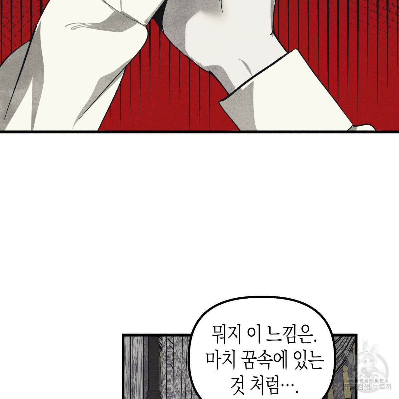 마녀가 사는 섬 37화 시즌1 완결 10
