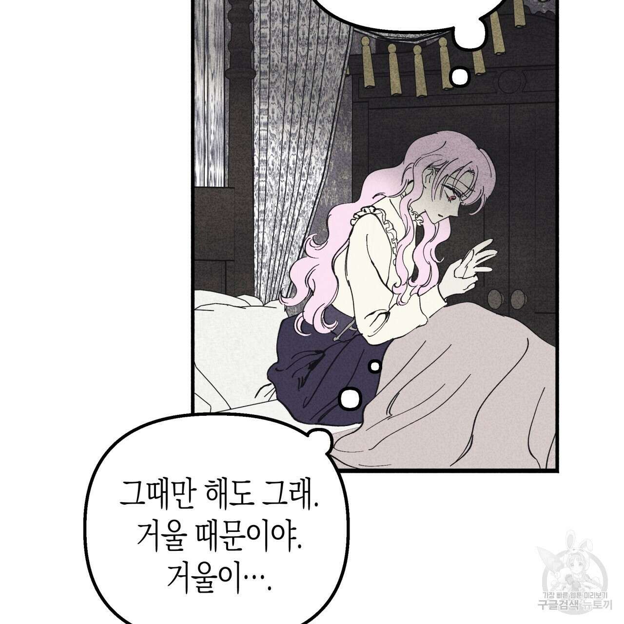 마녀가 사는 섬 37화 시즌1 완결 11