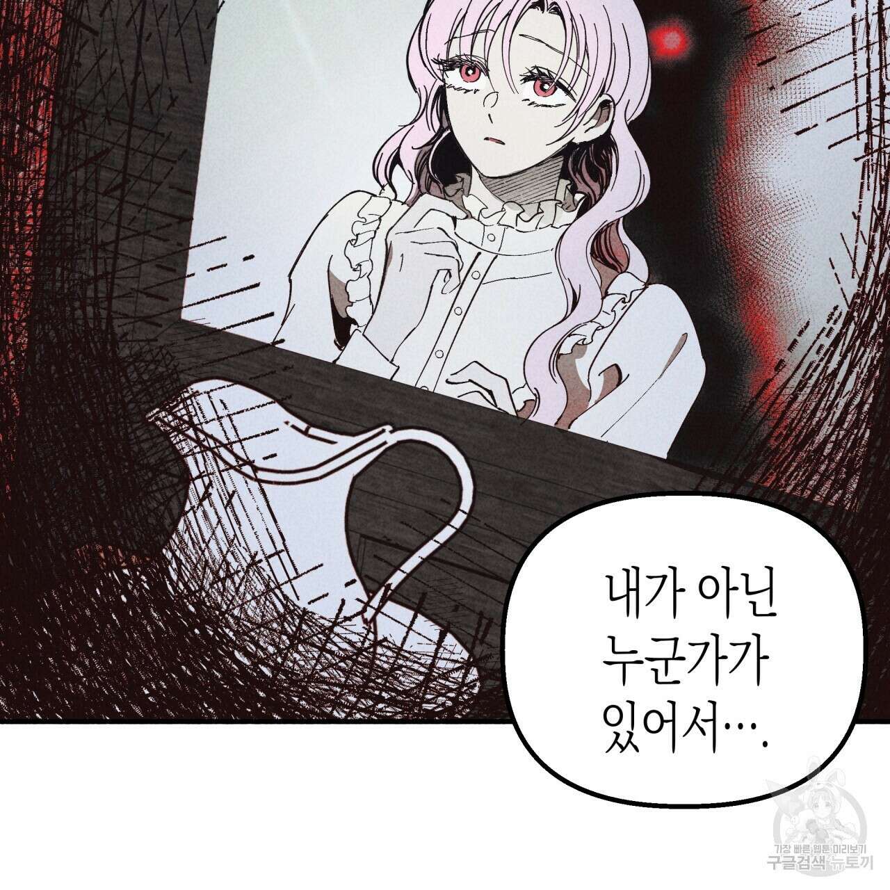 마녀가 사는 섬 37화 시즌1 완결 14