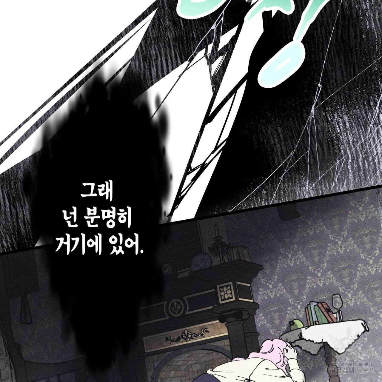 마녀가 사는 섬 37화 시즌1 완결 17