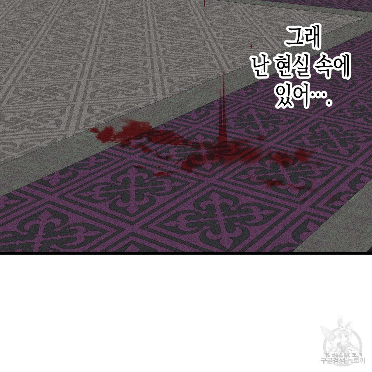 마녀가 사는 섬 37화 시즌1 완결 24