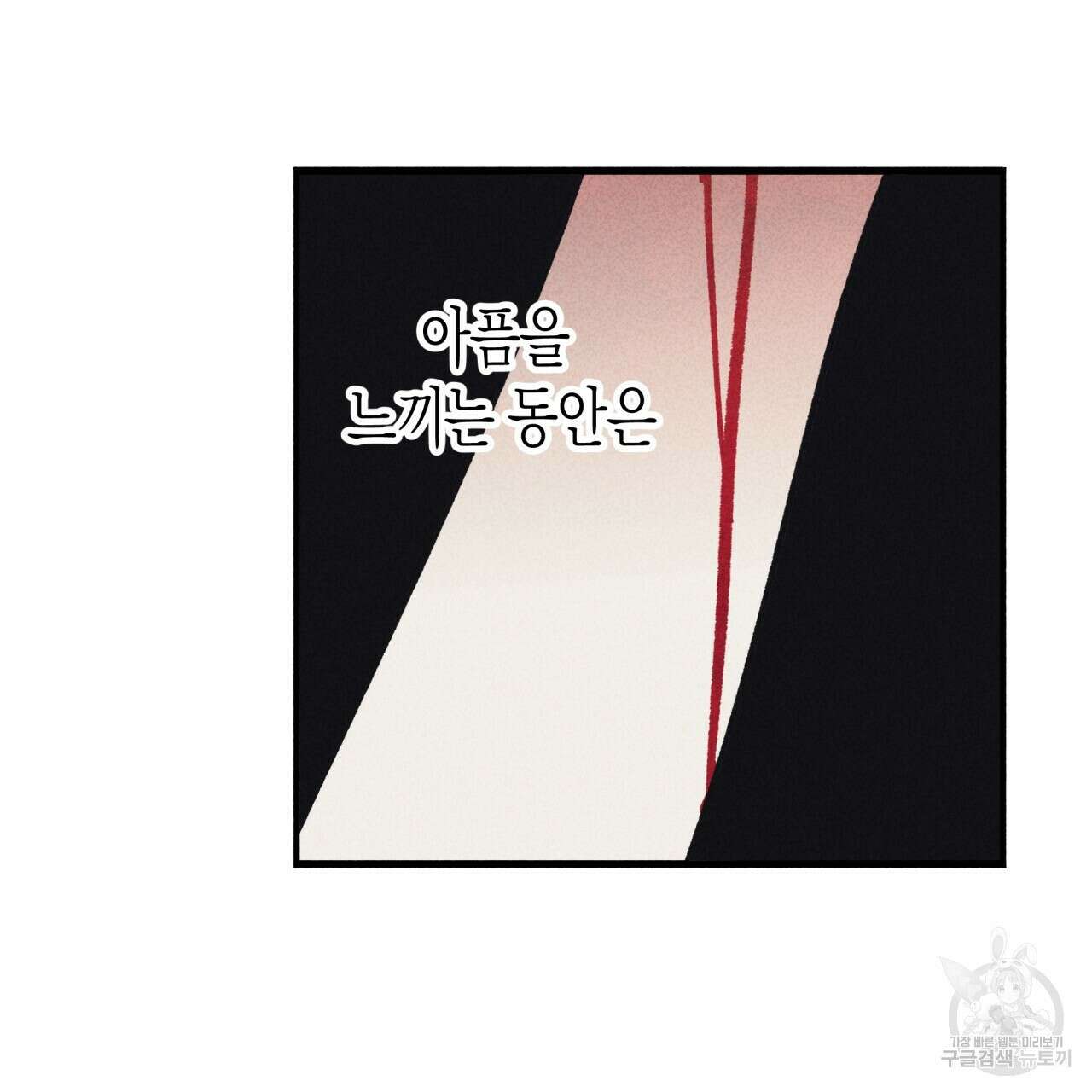마녀가 사는 섬 37화 시즌1 완결 25