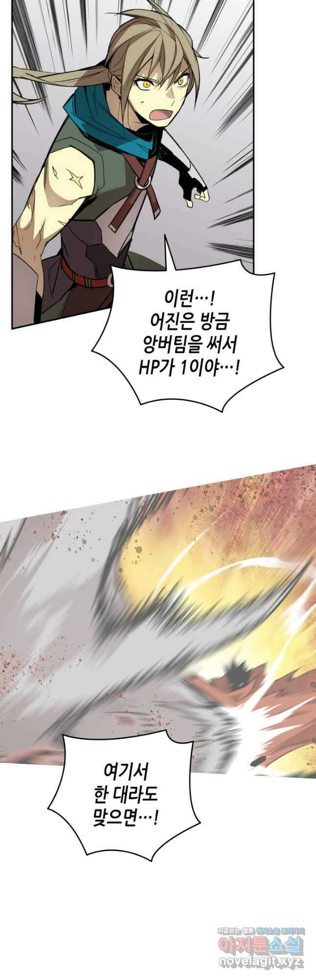 닳고닳은 뉴비 131화 3