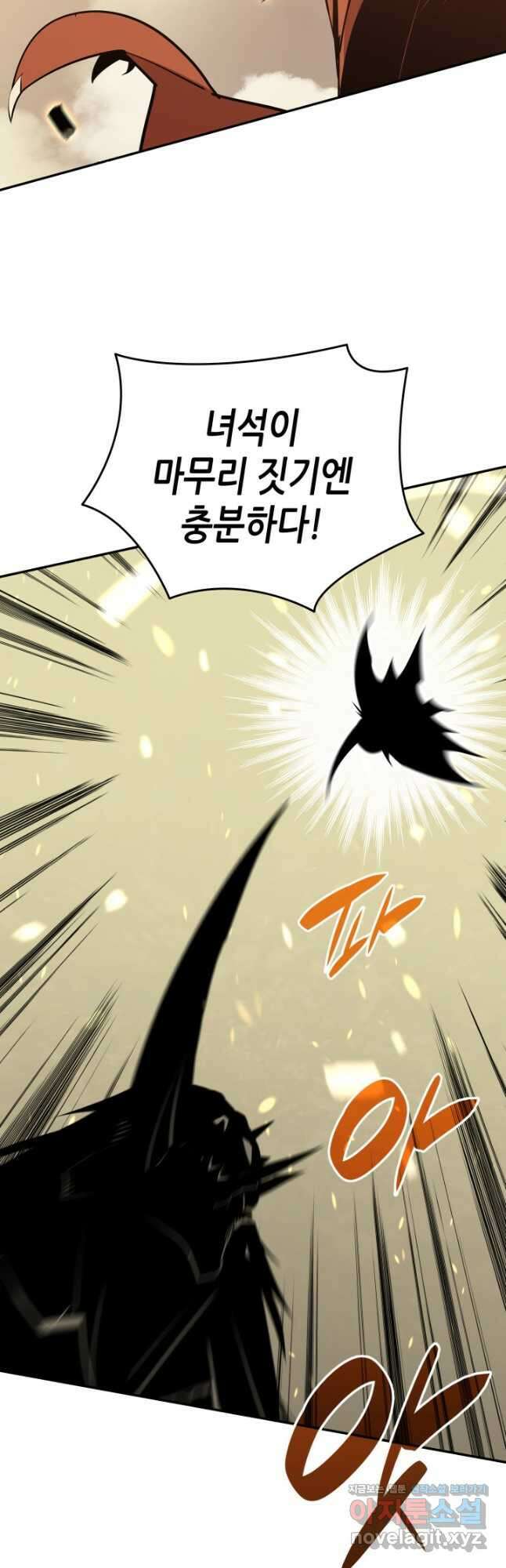 닳고닳은 뉴비 131화 16