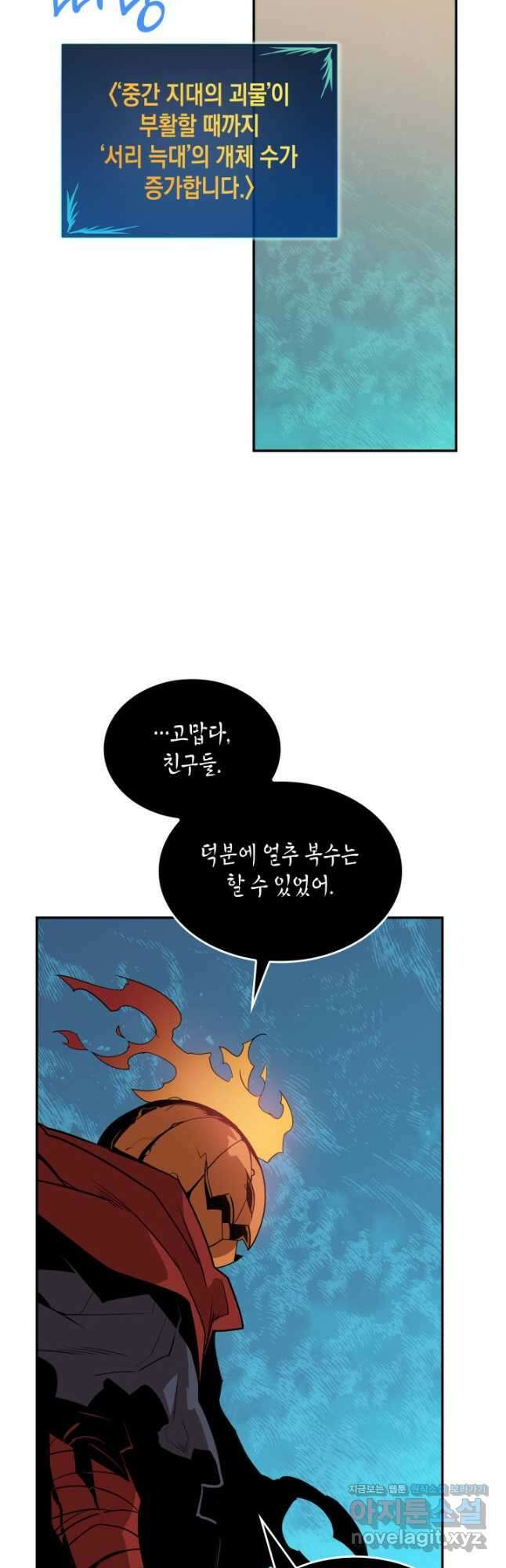 닳고닳은 뉴비 131화 22