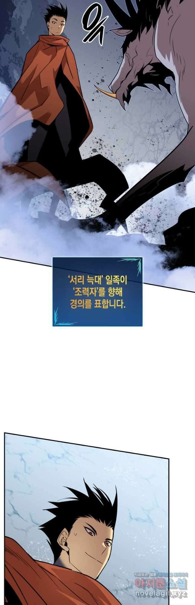 닳고닳은 뉴비 131화 27