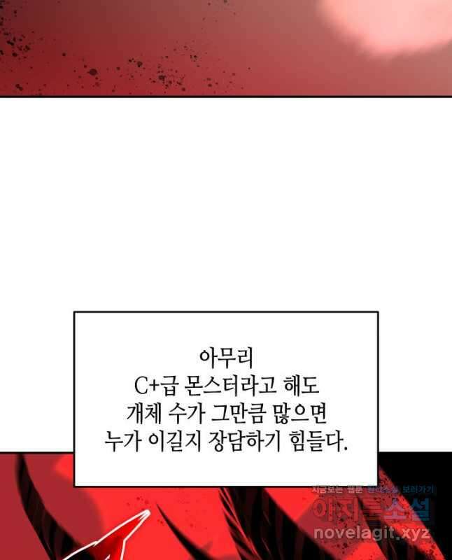 닳고닳은 뉴비 131화 30