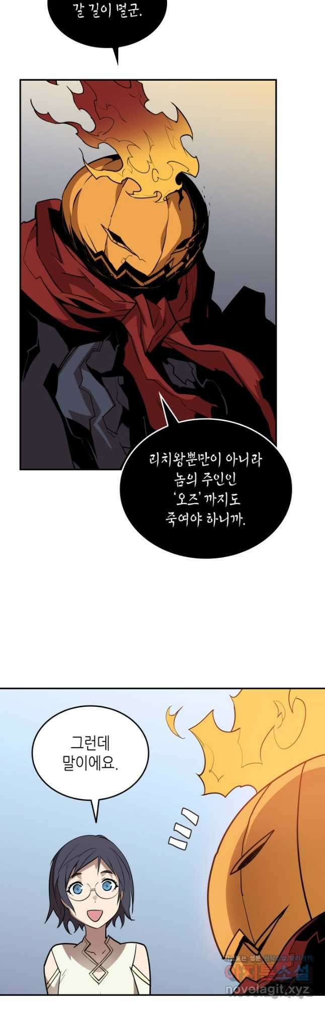 닳고닳은 뉴비 131화 32