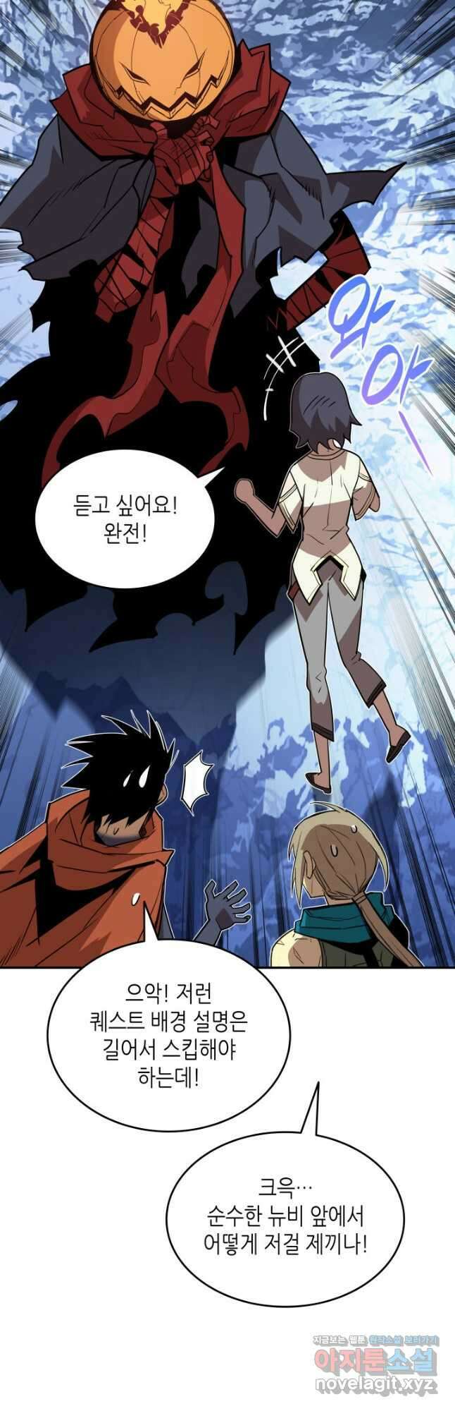 닳고닳은 뉴비 131화 35