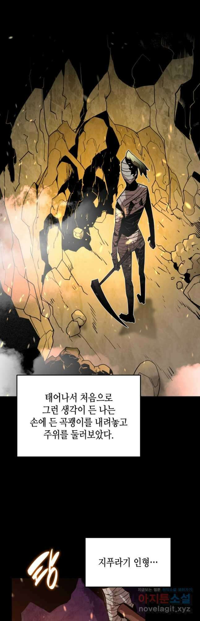 닳고닳은 뉴비 131화 38
