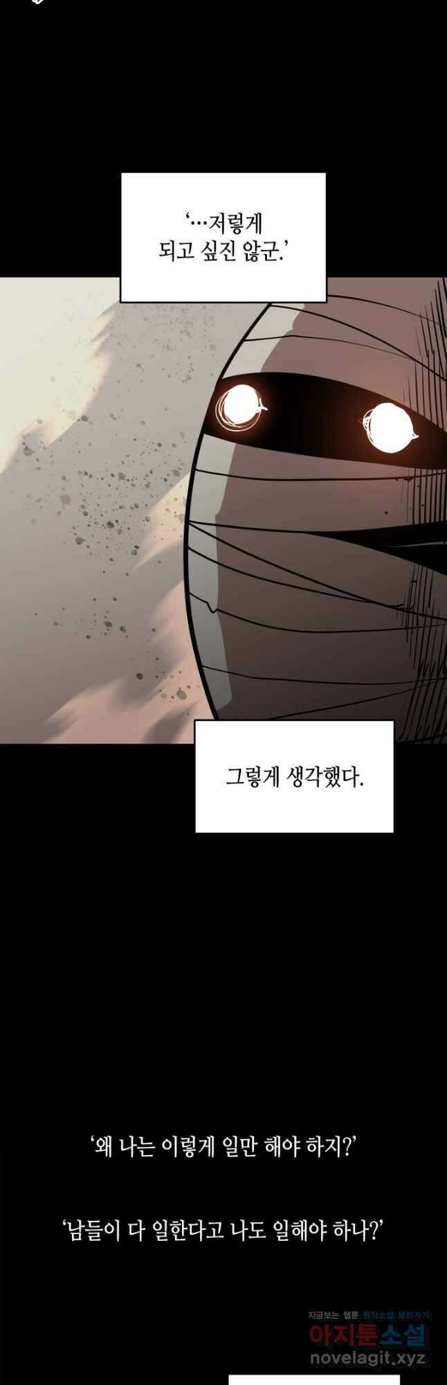 닳고닳은 뉴비 131화 41