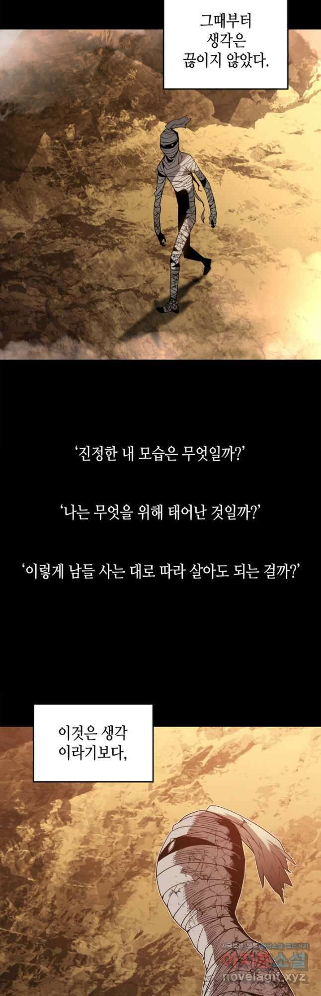 닳고닳은 뉴비 131화 42