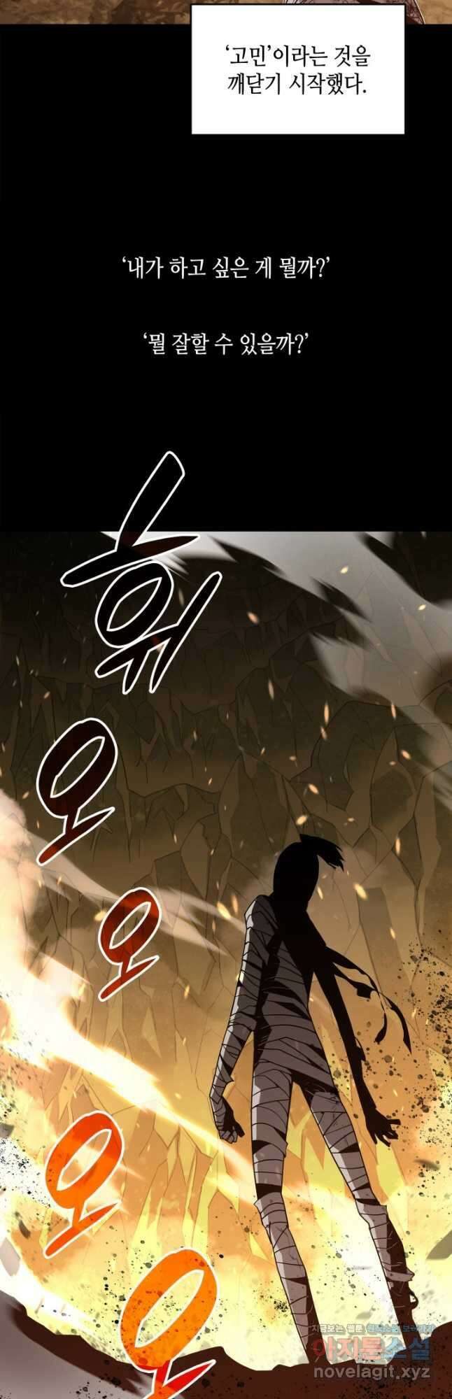 닳고닳은 뉴비 131화 43