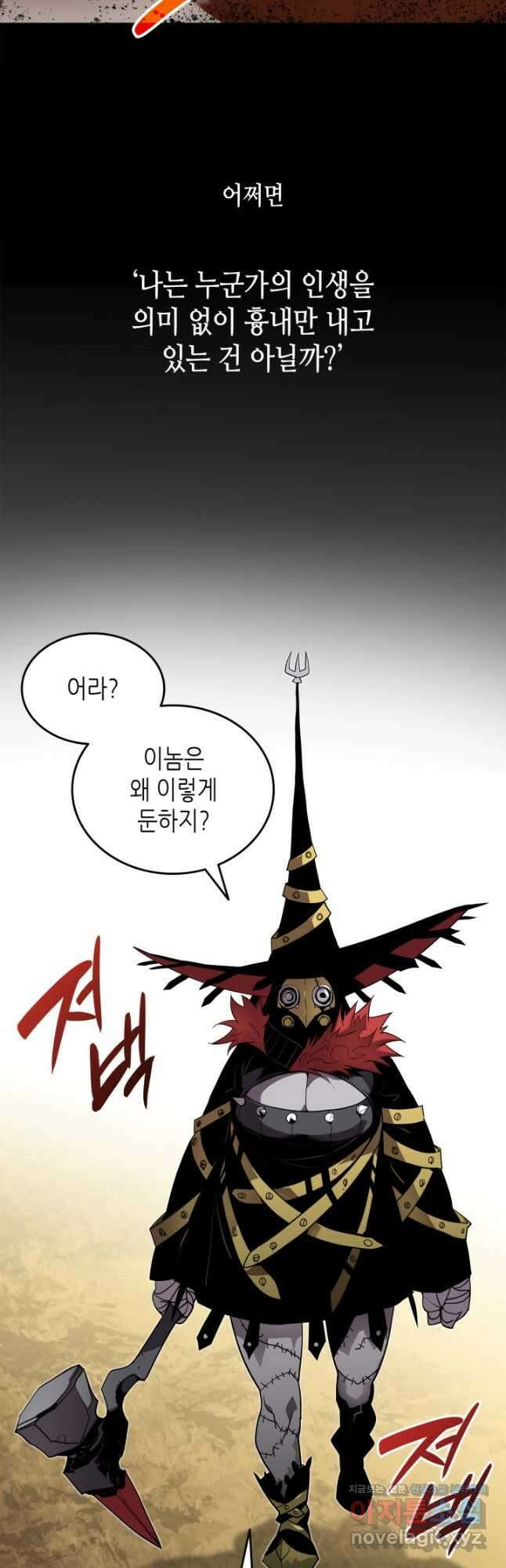 닳고닳은 뉴비 131화 44