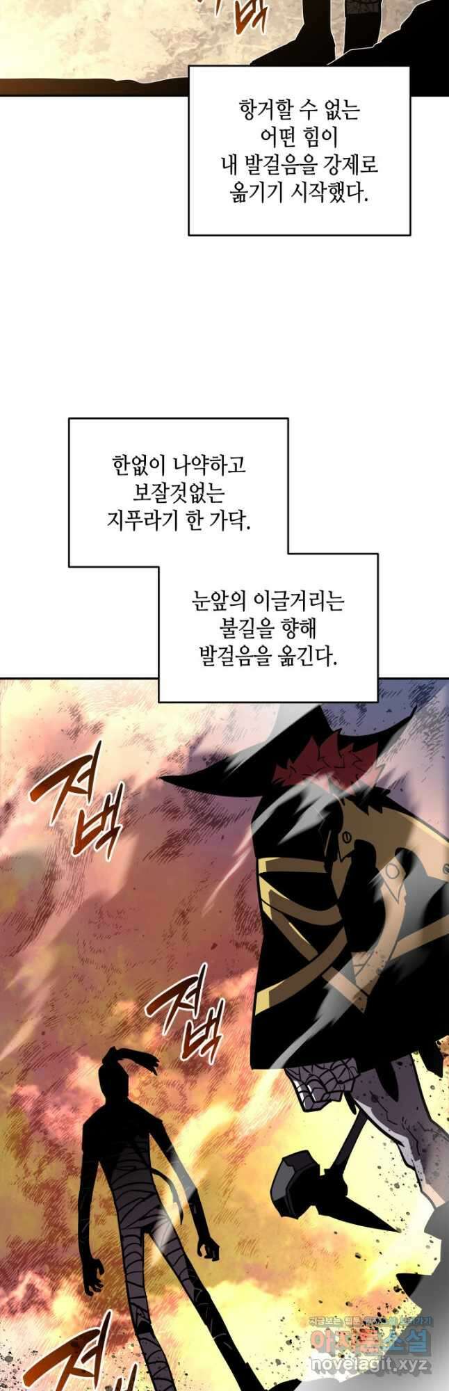 닳고닳은 뉴비 131화 48