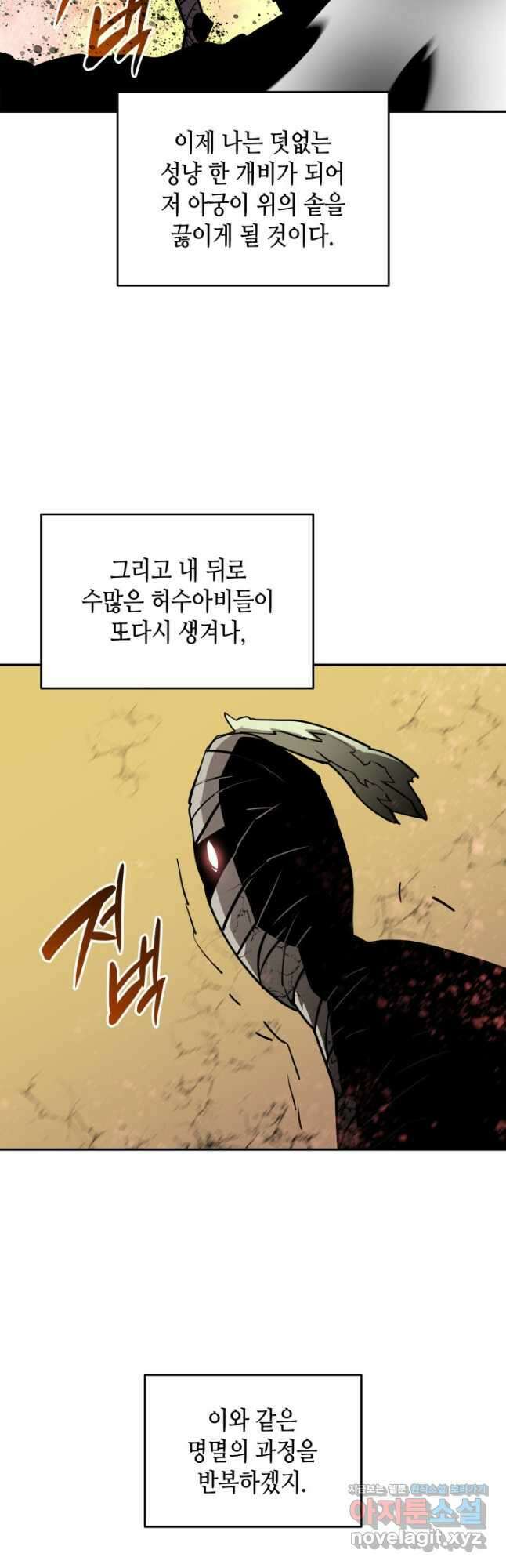 닳고닳은 뉴비 131화 49