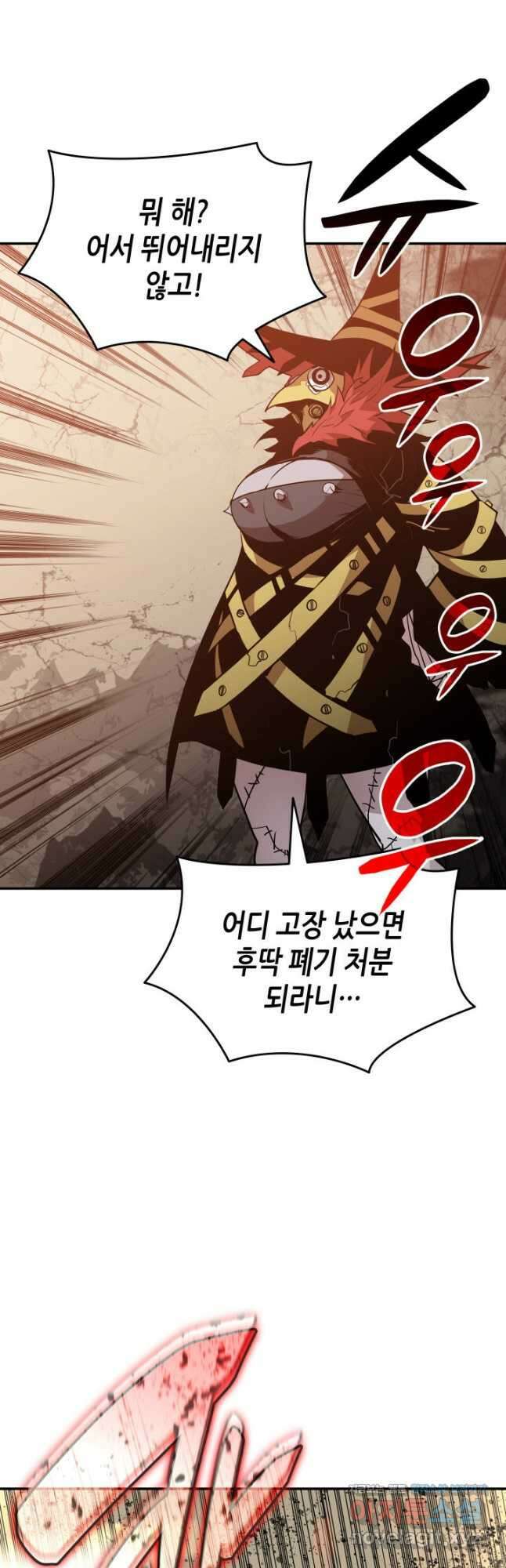 닳고닳은 뉴비 131화 50