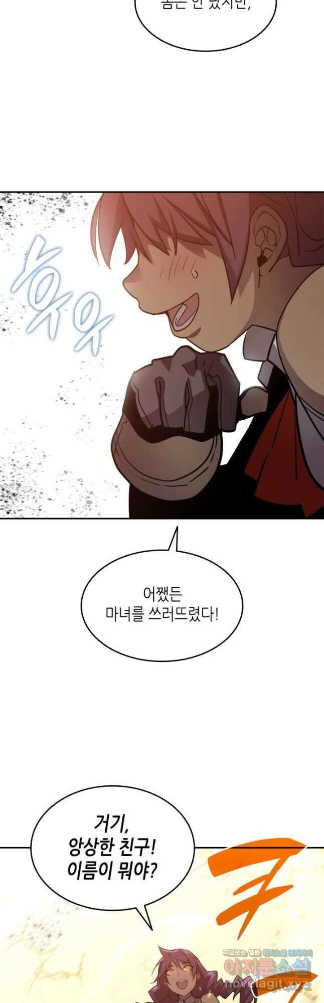 닳고닳은 뉴비 131화 53