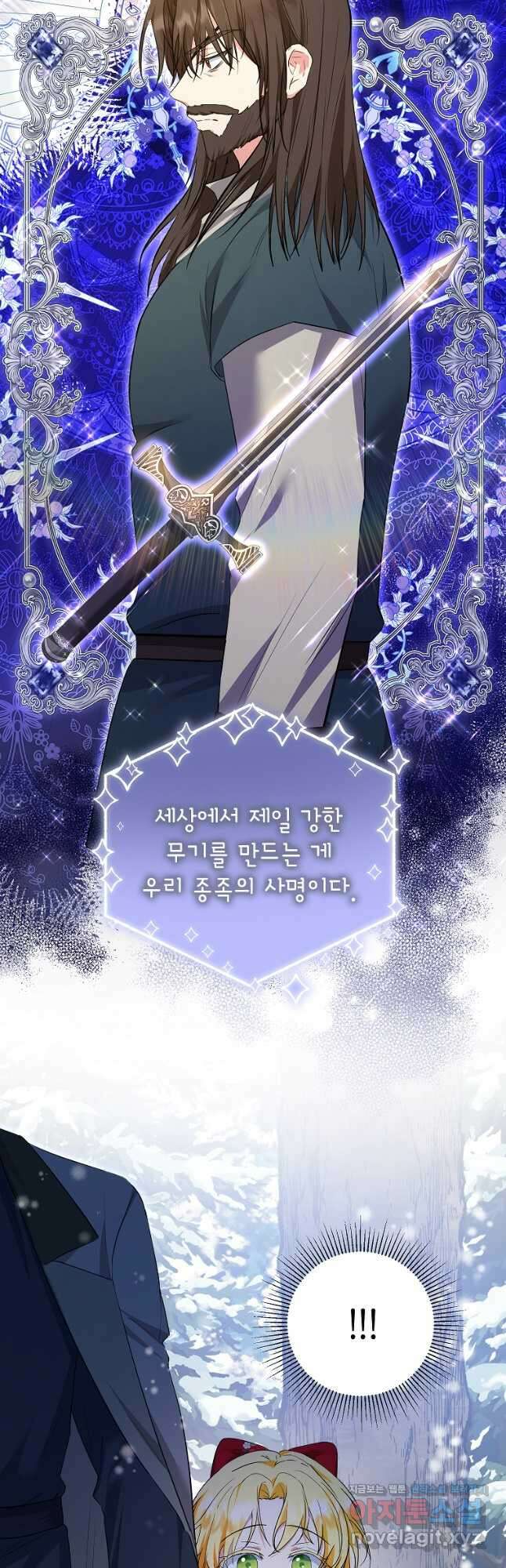 입양된 며느리는 파양을 준비합니다 37화 7