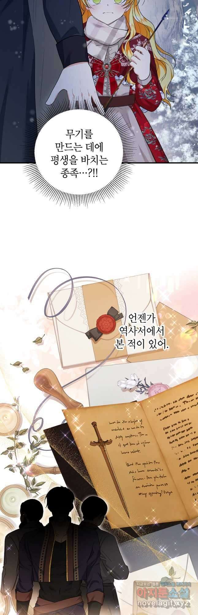 입양된 며느리는 파양을 준비합니다 37화 8