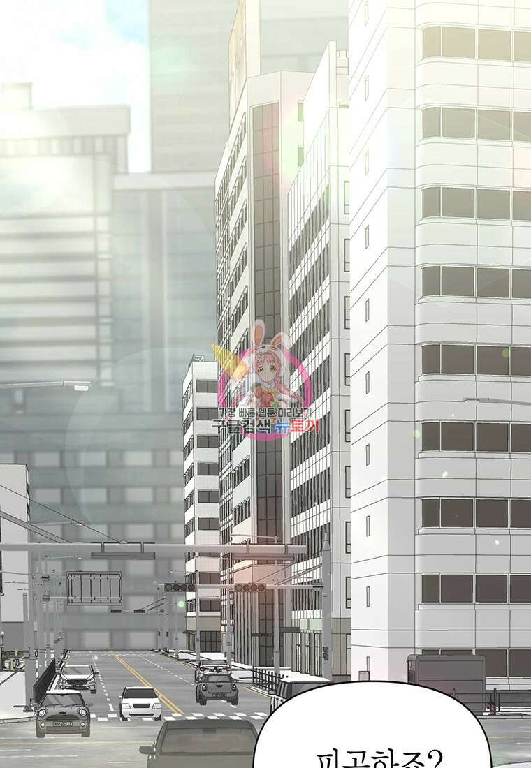 나의 보스와 정글에서 27화 1