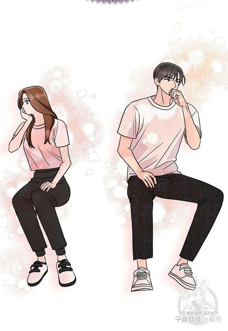 나의 보스와 정글에서 27화 12