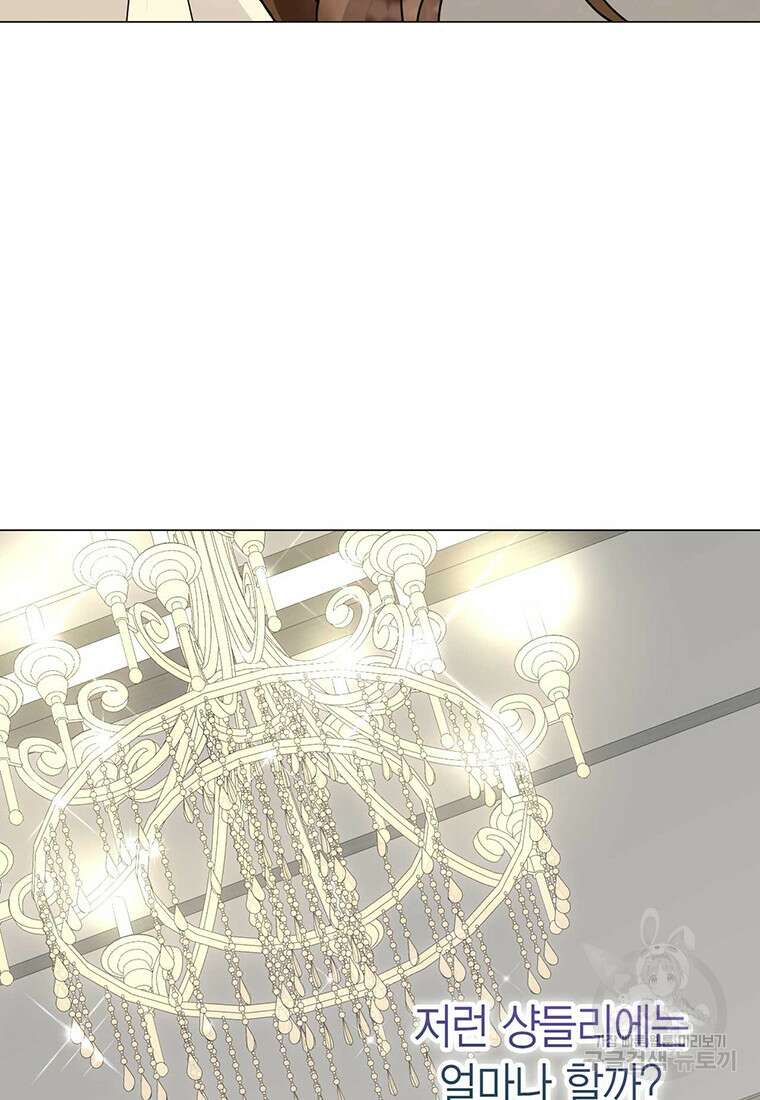 나의 보스와 정글에서 27화 28