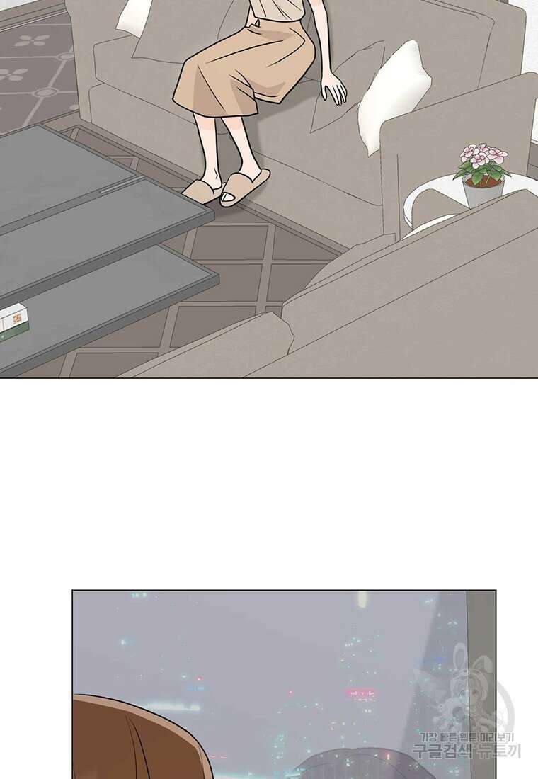 나의 보스와 정글에서 27화 30