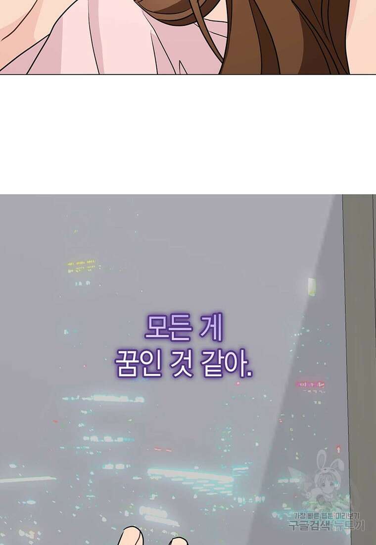 나의 보스와 정글에서 27화 33