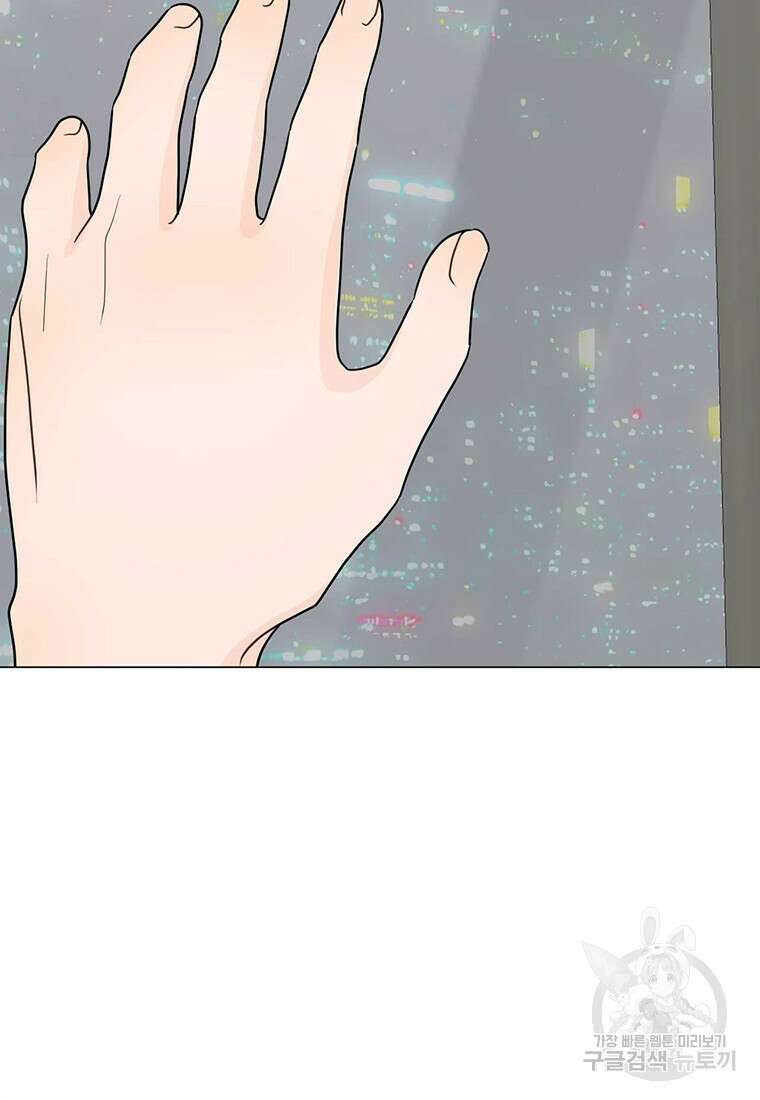나의 보스와 정글에서 27화 34