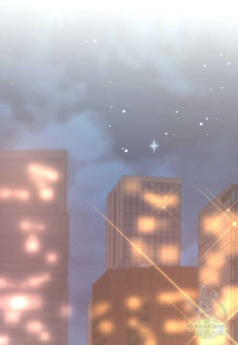 나의 보스와 정글에서 27화 35