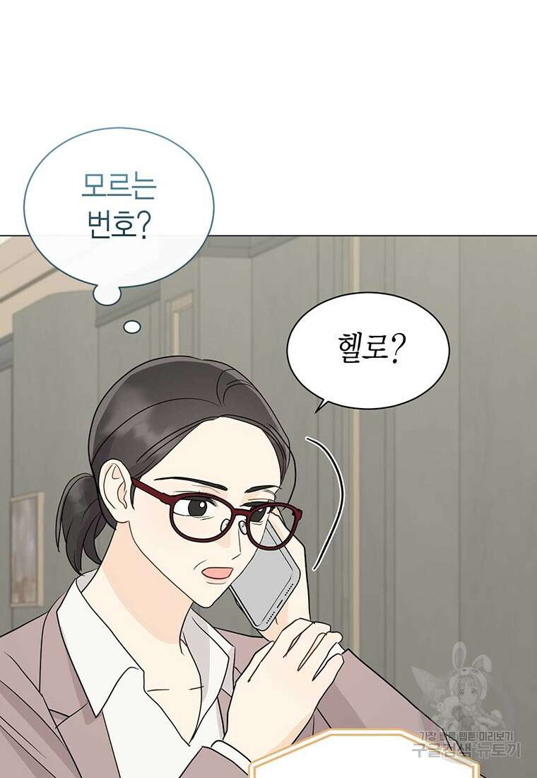 나의 보스와 정글에서 27화 38