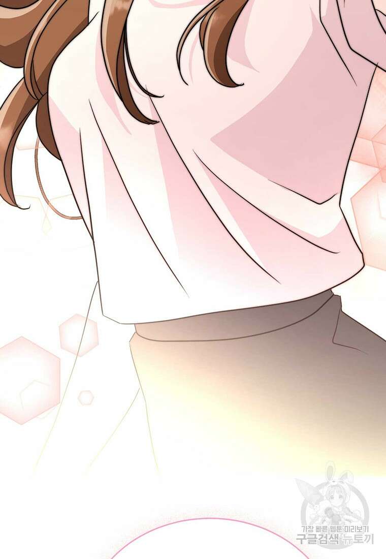나의 보스와 정글에서 27화 71