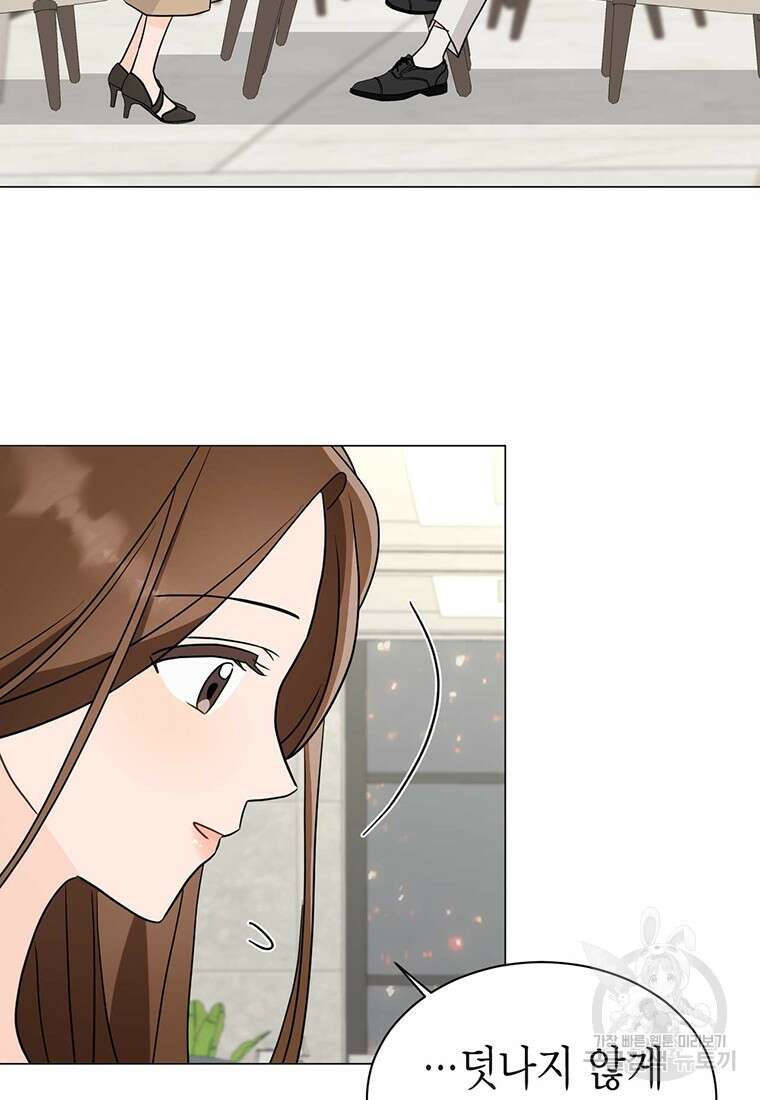 나의 보스와 정글에서 27화 86