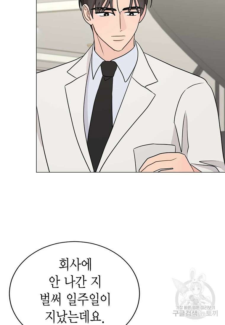 나의 보스와 정글에서 27화 90