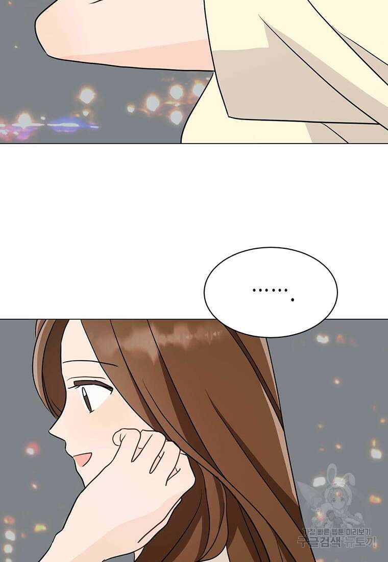 나의 보스와 정글에서 27화 106