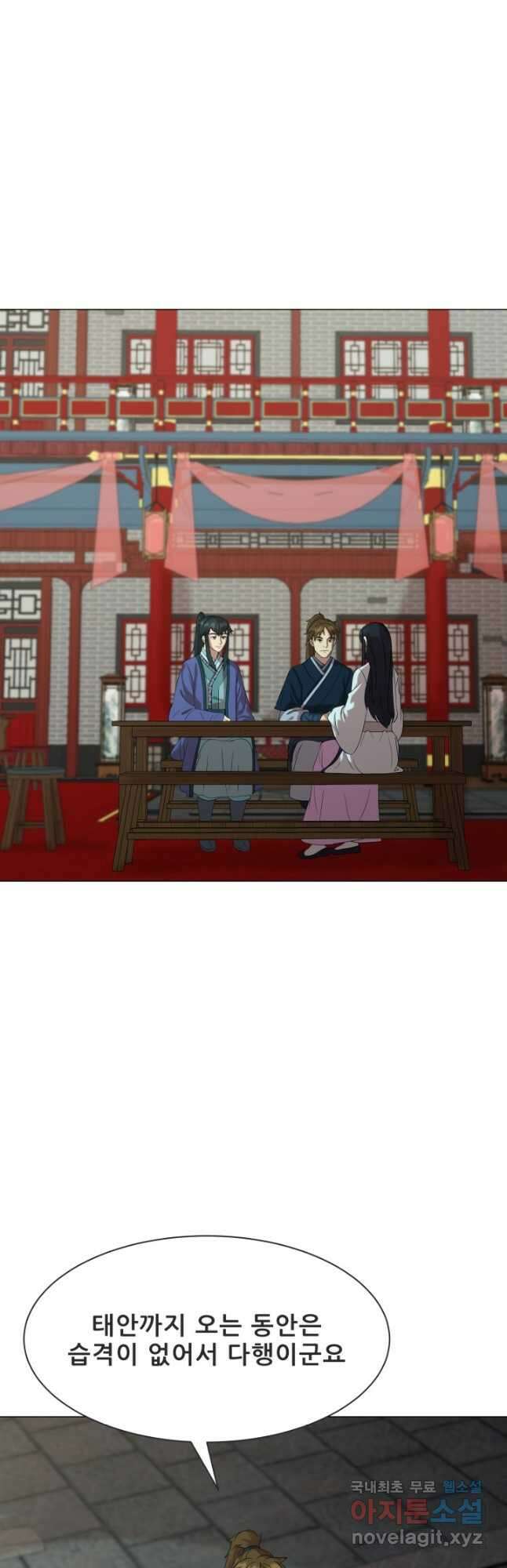 마법서생 26화 2