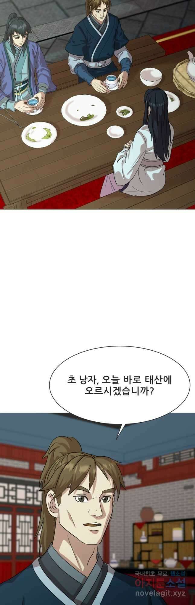 마법서생 26화 3
