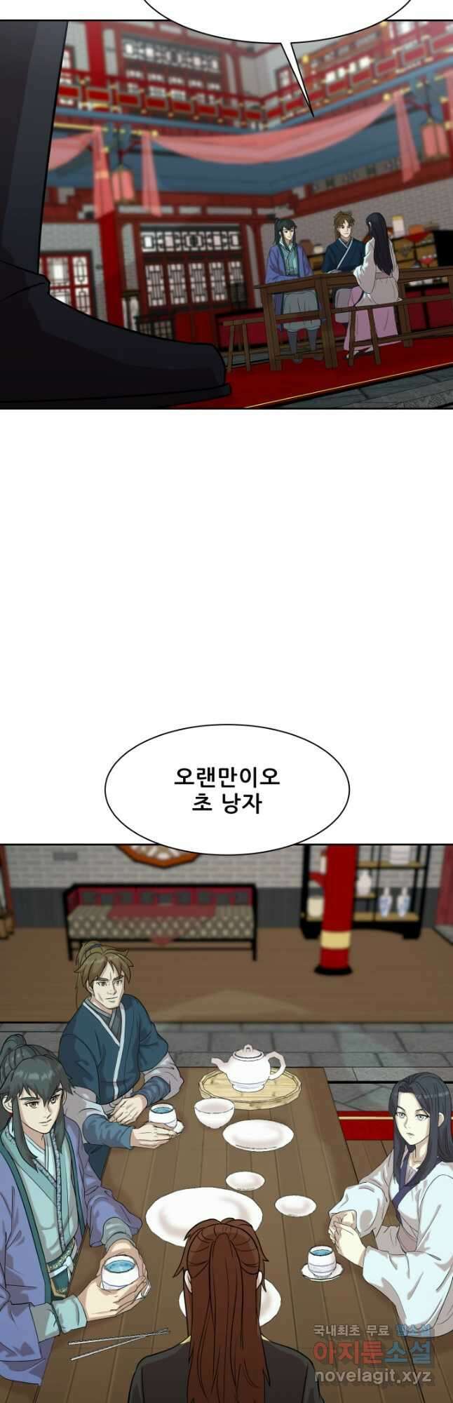 마법서생 26화 5