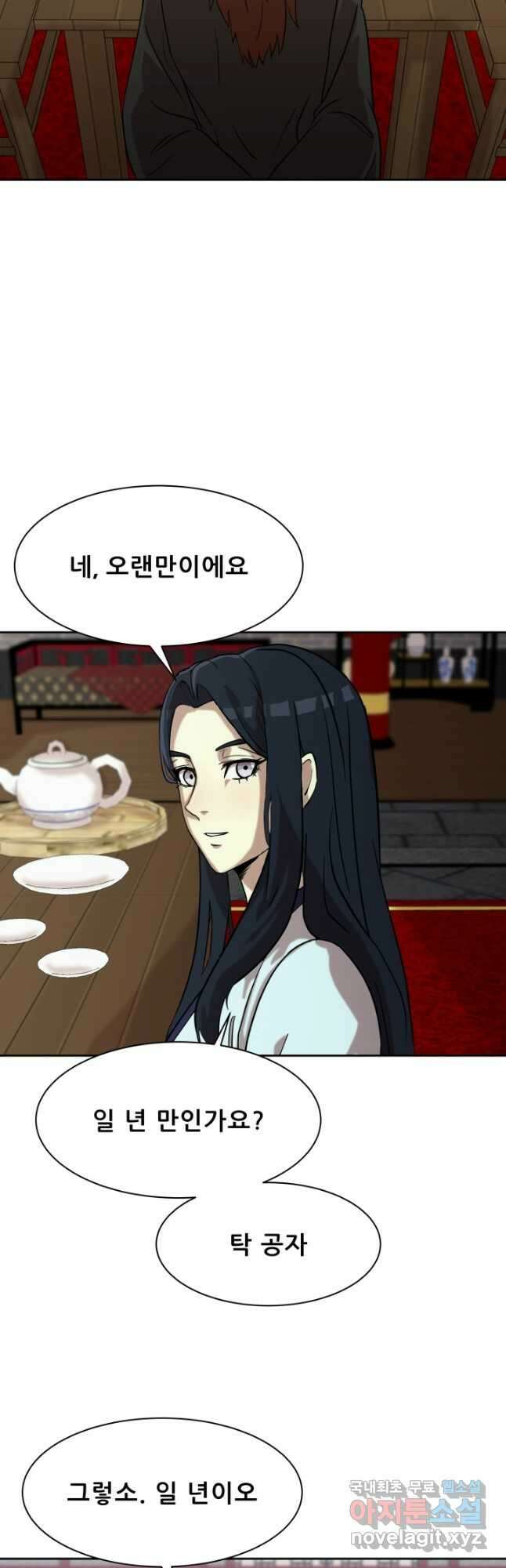 마법서생 26화 6