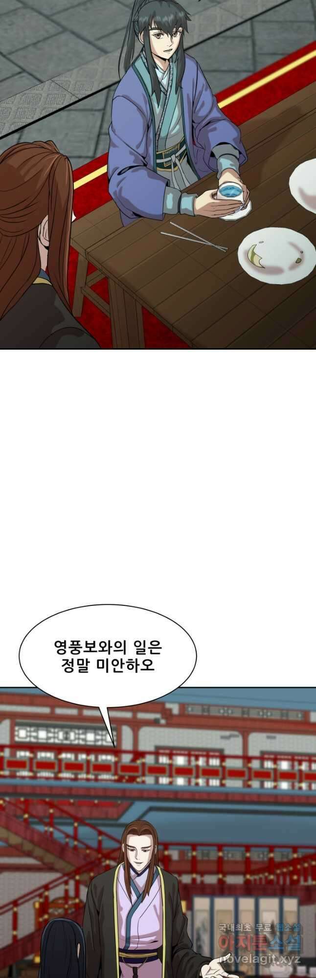 마법서생 26화 9