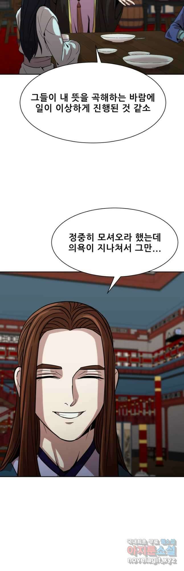 마법서생 26화 10