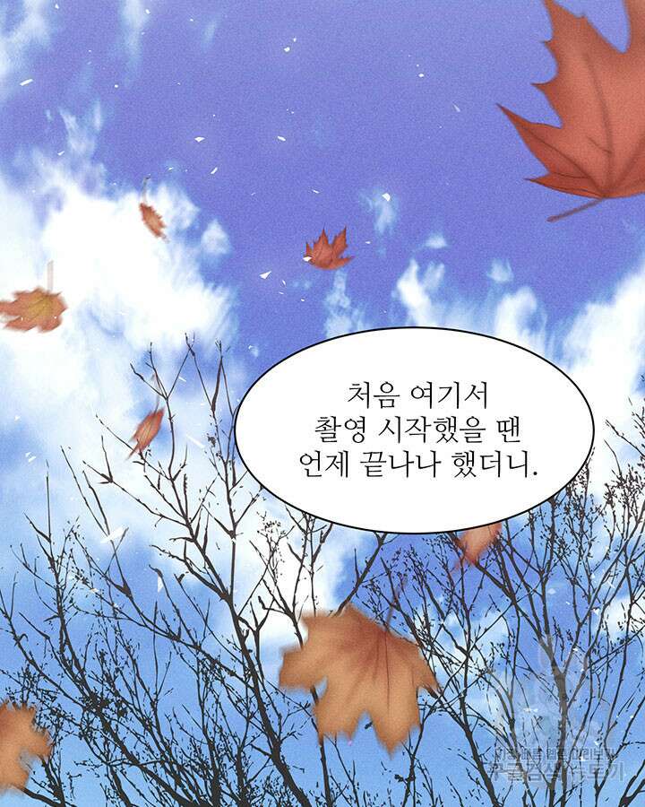 가을, 만나다 40화 2