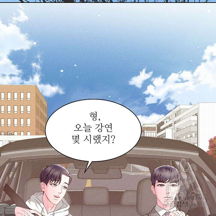 가을, 만나다 40화 3