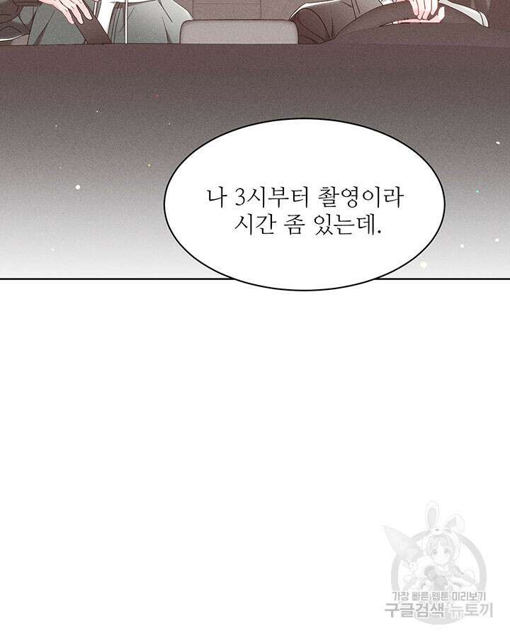 가을, 만나다 40화 4